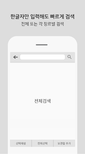 미사곡 모음 - 카톨릭 성가 Screen 3