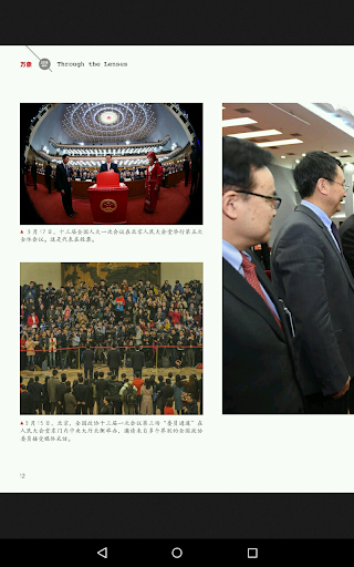 China Report Screen 2