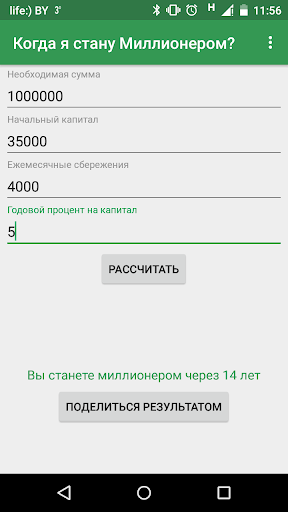 Предварительный просмотр приложения