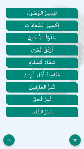 Android application Diwani screenshort