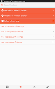 Unfollow Pro for Instagram 2.36 APK screenshots 9