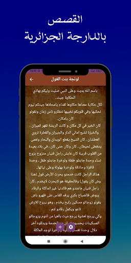 قصصألغاز جزائرية من عام دقيوس