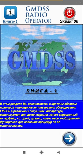 GMDSS.Review1