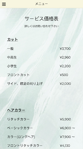 Haru hair Screen 3