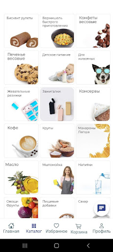Android application Brand House B2B screenshort