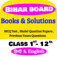 Bihar Board Books  Solutions MCQ  Model Paper