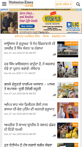 Punjabi News Punjabi Live TV News Punjabi FM Radio