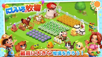 Game screenshot にじいろ牧場 apk download