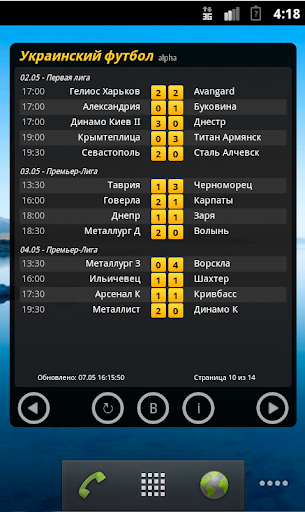 Чемпионат Украины по футболу Screen 2