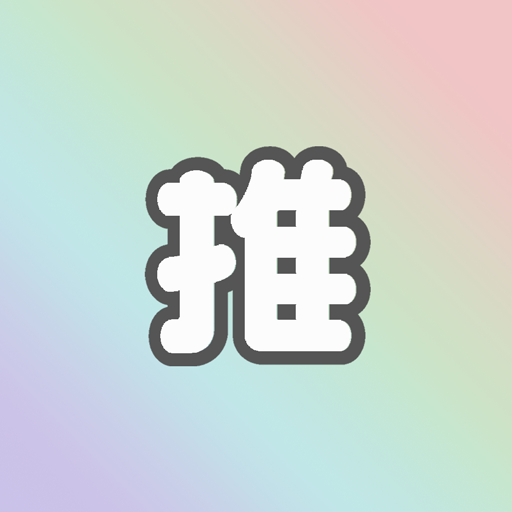 推しスケ logo