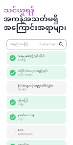 ဖန်သားပြင်ဓာတ်ပုံ