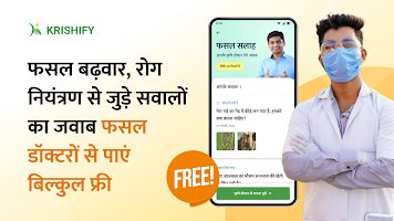 screenshot of Krishify: Farmers Video App