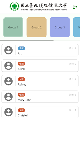 NTUNHS Chat Screen 2