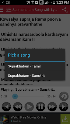 Suprabhatam Song With Lyricsのおすすめ画像3