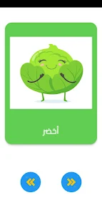 حروف العربية و الأرقام للأطفال