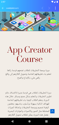 Android application CoddyKid screenshort