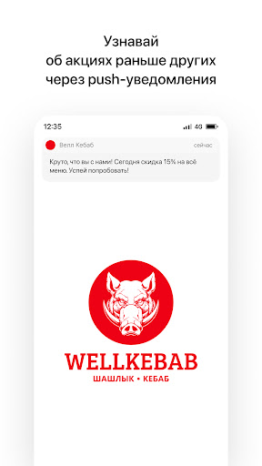 Android application Велл Кебаб | Доставка screenshort