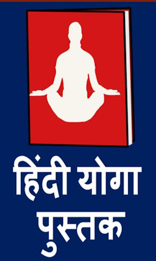 Android application Yoga Book in Hindi l योगा जाणक screenshort