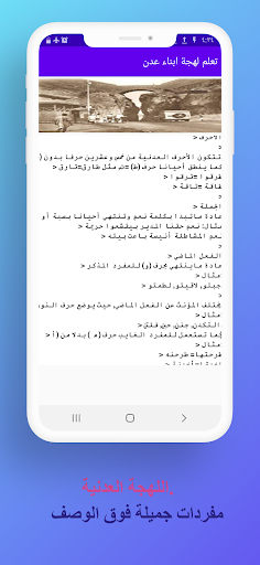 تعلم لهجة ابناء عدن