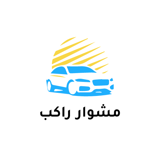 مشوار