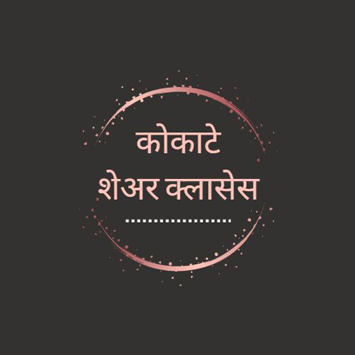 Kokate Share Classes logo