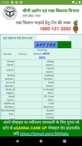 UP Ganna Parchi Calendar 2023 Screen 2