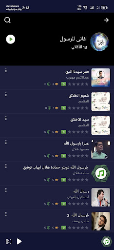 Diny | All Islamic Songs Screenshot 3 - AppWisp.com
