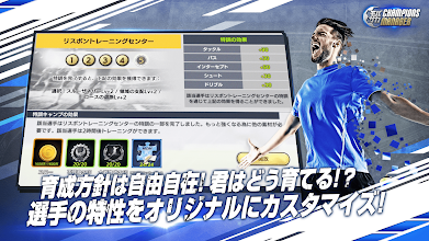 モバサカ Champions Manager 決断するサッカーゲーム Apps On Google Play