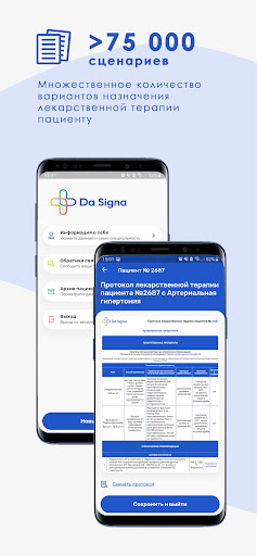 Android application Da Signa screenshort