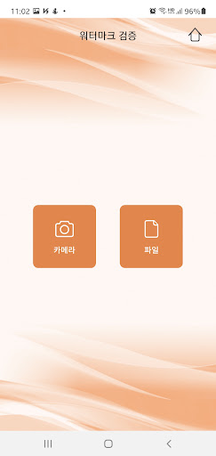 오엠에스시큐어프린트OMSSecure Print v1.0 Screen 2