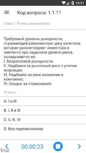 ФСФР 1.0 Screen 2