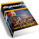 Srimad Bhagwat Geeta विंडोज़ पर डाउनलोड करें