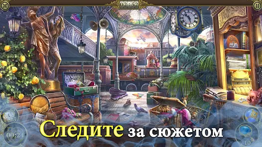 Приложения В Google Play – Hidden City: Поиск Предметов