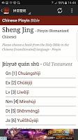 screenshot of Chinese Pinyin Bible