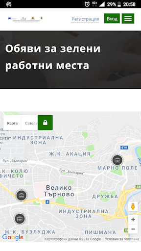Green Jobs Lyaskovets Screen 3