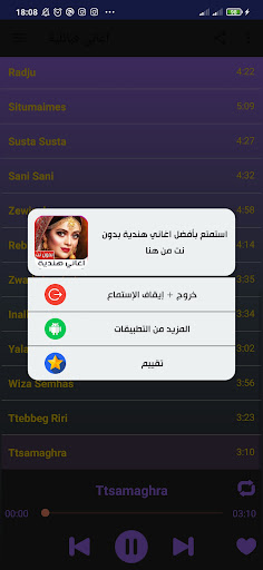اغاني قبائلية 2023 بدون نت Screen 3