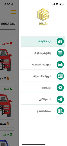 Android application Watheqa screenshort