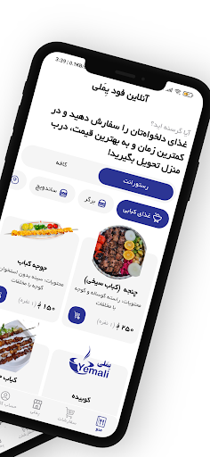 Yemali Online Food Screenshot 2 - AppWisp.com