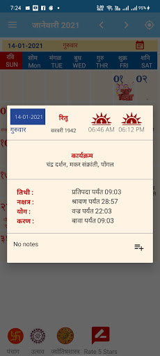 Latest Marathi Calendar 2021-