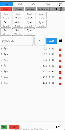 Android application cacher screenshort