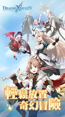 Game screenshot 愛達芙絲冒險 mod apk