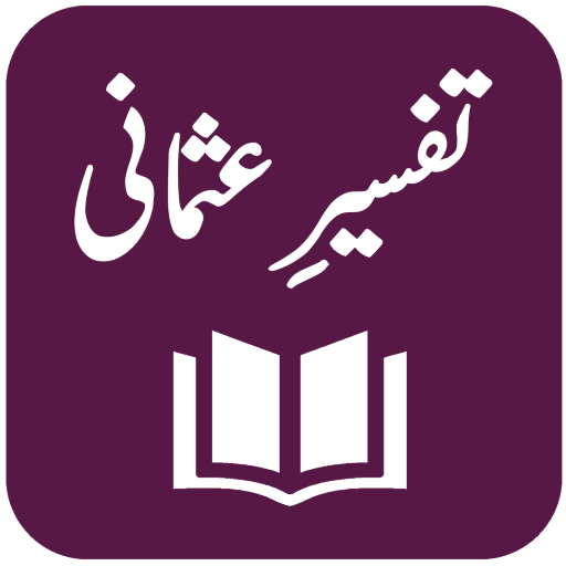 Tafseer-e-Usmani  Icon