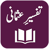 Tafseer-e-Usmani - Maulana Shabbir Ahmad Usmani icon