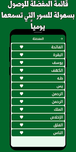 القران كامل علي جابر بدون نت Screen 3