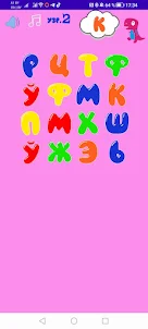 Funny Alphabet (BY)