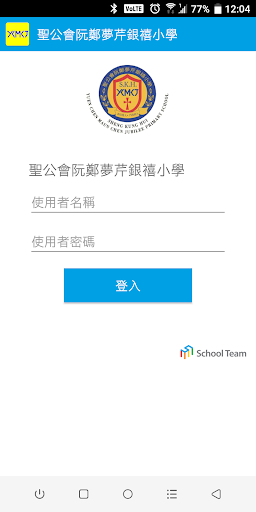 Android application 夢芹銀禧 (YCMCJ) screenshort