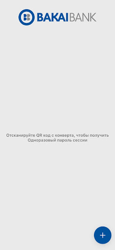 Android application Bakai OTP screenshort