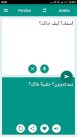 screenshot of Arabic-Persian Translator