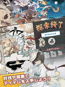 幻獣物語２ Google Play のアプリ