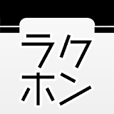Rakuhon icon
